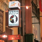 ピッツェリア ブラチェリア チェザリ - 