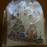 山香煎餅本舗　草加せんべいの庭 - 初代手焼き職人