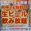 中野坂上焼肉 ブルズ亭