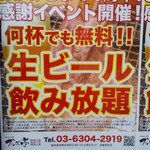 Nakano Sakaue Yakiniku Buruzu Tei - 