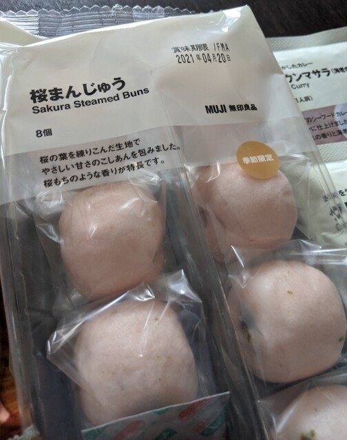 無印良品 イオンモール旭川西店