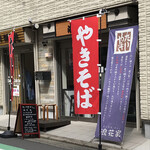 たいやきかふぇ浪花家 - 外観