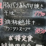 中華料理餃子の屋台 - 