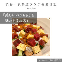 すし いちかん - 