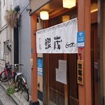 すし屋 銀蔵 - 店舗外。