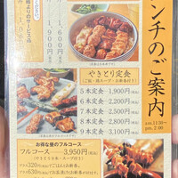 伊勢廣 京橋本店 - メニュー