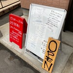 こぶたさんがころんだ。 - 入り口前のボード