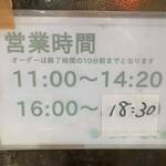 札幌ラーメン こぐま - 