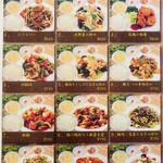 中華料理餃子の屋台 - 