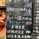 中華料理餃子の屋台 - 