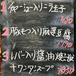 中華料理餃子の屋台 - 