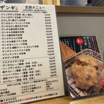 札幌ザンギ本舗 - 