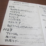 緑のイスキア - 