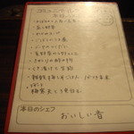 Ｏ＋ - メニュー表