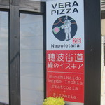 緑のイスキア - 