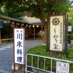Momijiya - 夏・秋は”川床料理”が名物です