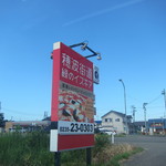 緑のイスキア - 街道の目印