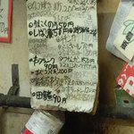 かんむりや - ２０１２年９月７日のメニュー