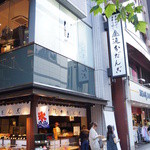 Oiwake Dango - 新宿駅から歩いて7～8分のところにお店があります。