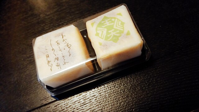 くろみつ玉天林昌堂 上堀 和菓子 食べログ