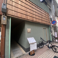 寿司割烹 旬はなれ 重絆 - 