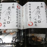 築地青空三代目  銀座三越 - 