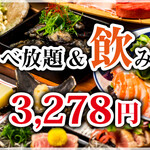 個室居酒屋 山久 大阪梅田店 旧店名 辻屋 東梅田 居酒屋 食べログ 個室居酒屋 山久 大阪梅田店 旧店名 辻屋 東梅田 居酒屋 食べログ
