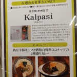 Kalpasi - 