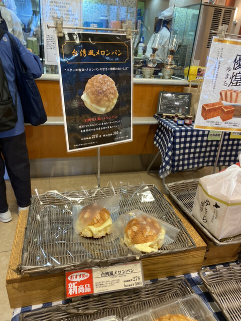 閉店 ヴィド フランス 瀬谷店 瀬谷 パン 食べログ 閉店 ヴィド フランス 瀬谷店 瀬谷 パン 食べログ