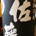 【薯類】 佐藤黑杯