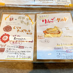 ラフ&タフ コーヒースタンド - スイーツメニュー