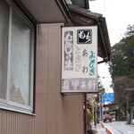 甲子軒 - 