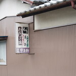 甲子軒 - 