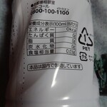 ファミリーマート - 烏龍茶　600ml_100円　栄養成分表