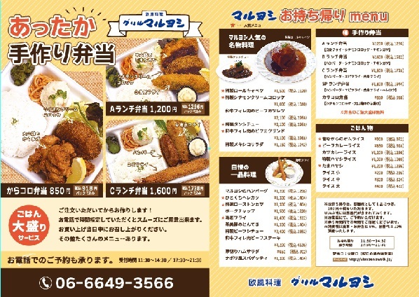 グリル マルヨシ Grill Maruyoshi 天王寺駅前 洋食 食べログ