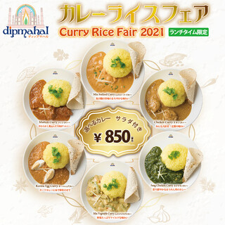 ディップマハル 溜池山王店 Dipmahal 溜池山王 インドカレー ネット予約可 食べログ ディップマハル 溜池山王店 Dipmahal 溜池山王 インドカレー ネット予約可 食べログ