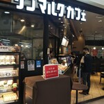 サンマルクカフェ - 