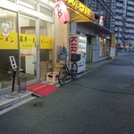 薩摩っ子ラーメン - 