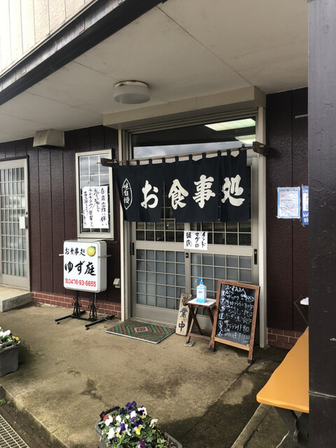 ゆず庭 空港第2ビル 魚介料理 海鮮料理 食べログ ゆず庭 空港第2ビル 魚介料理 海鮮料理 食べログ