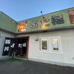 Butafuku - 店舗外観。