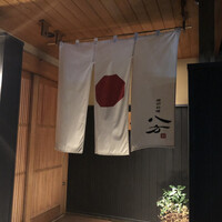 喰切料理 八方 - 