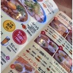 ラーメン東大 - 
