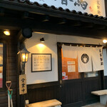 中華蕎麦 春馬 - 中華蕎麦春馬✨✨✨