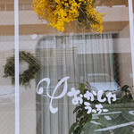 おかしやうっちー - 