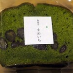 和菓子まめいち - 和のパウンド，宇治の抹茶と小豆の甘納豆