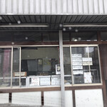 広畑商店 - 