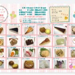 ハーベスト - メニュー表です