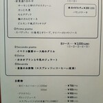 タヴェルネッタ・ダ・キタヤマ - ランチは前菜付きのパスタランチ1,100円と、メインやドルチェも付いたコース2,200円の2種類