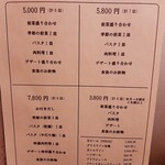 タヴェルネッタ・ダ・キタヤマ - 前菜にパスタ、お肉まで楽しめるコースメニューは5,500円から3種類、4名以上なら4,180円のお手軽コースも