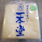 一本堂 - 日本の食パン